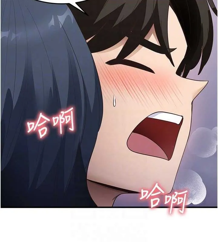 尻试之神学习法 第40話-被頂到無法思考了 第47页