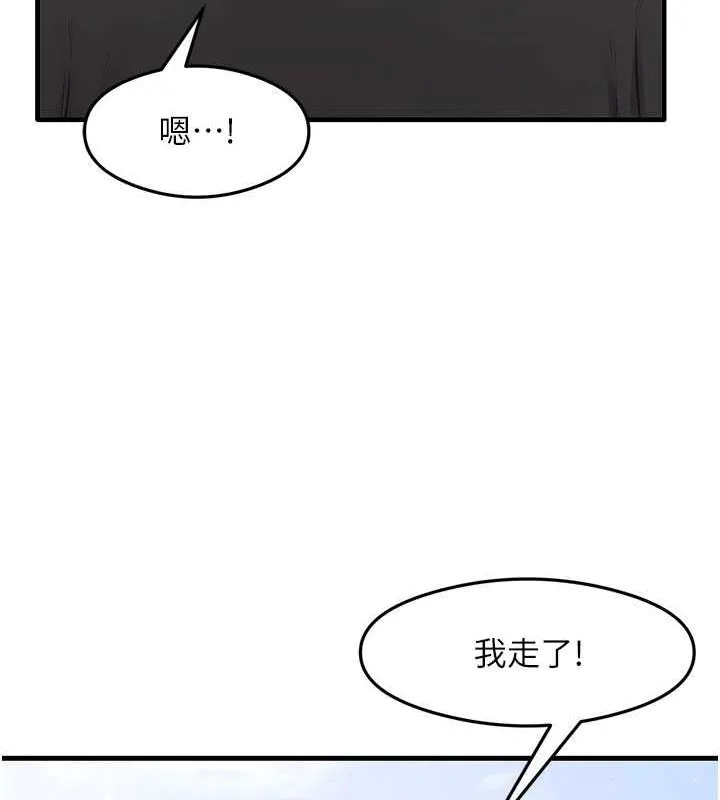 尻试之神学习法 第40話-被頂到無法思考了 第128页