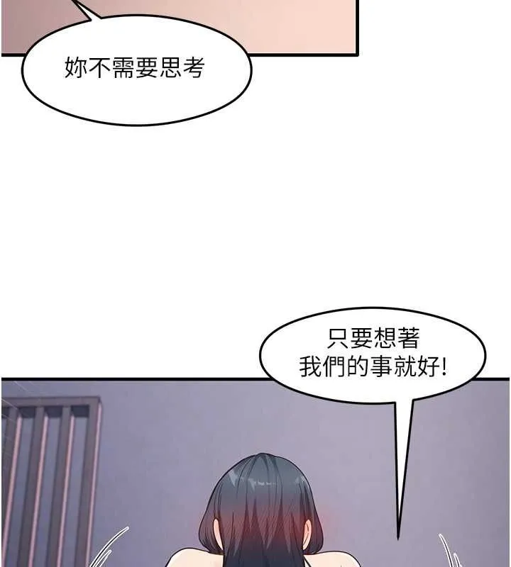 尻试之神学习法 第40話-被頂到無法思考了 第31页