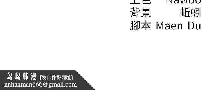 尻试之神学习法 第40話-被頂到無法思考了 第132页