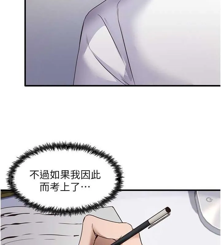 尻试之神学习法 第40話-被頂到無法思考了 第116页