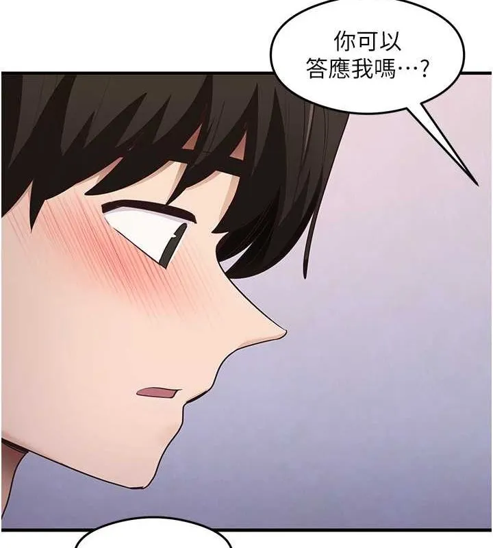 尻试之神学习法 第40話-被頂到無法思考了 第102页
