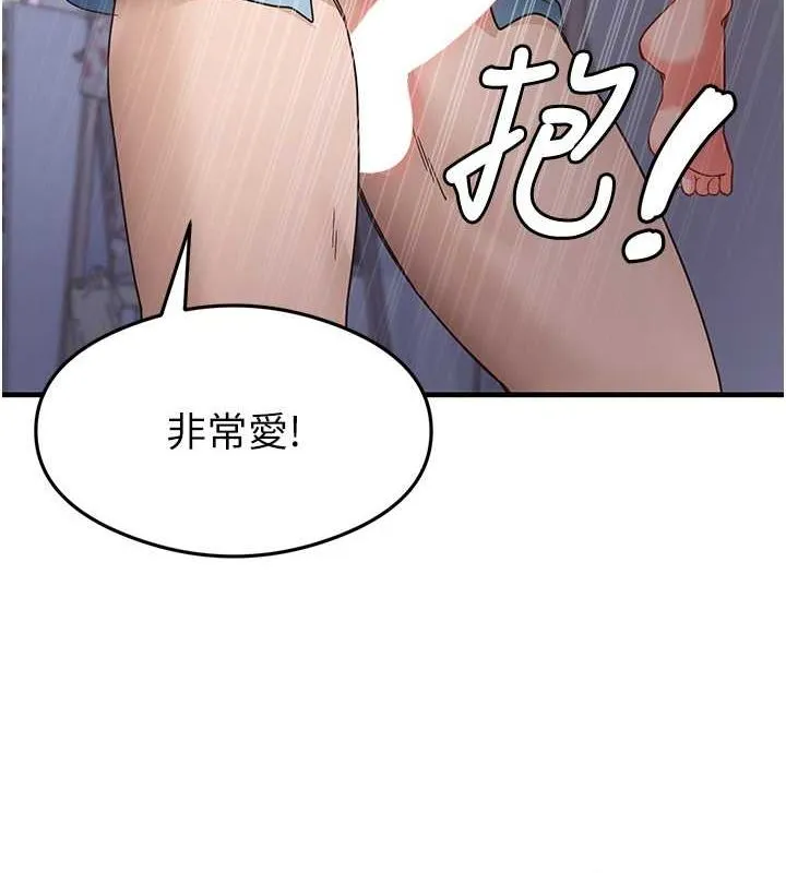 尻试之神学习法 第40話-被頂到無法思考了 第10页