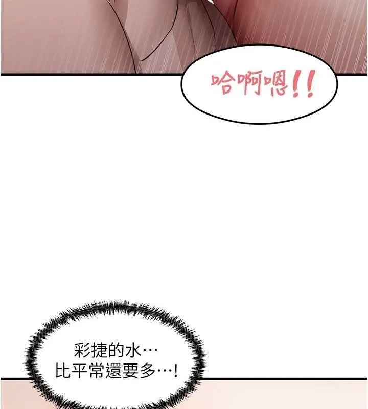 尻试之神学习法 第40話-被頂到無法思考了 第50页