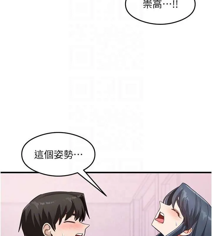 尻试之神学习法 第40話-被頂到無法思考了 第20页