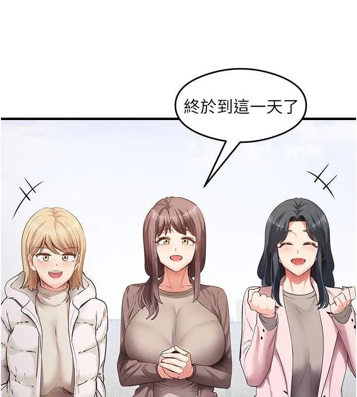 尻试之神学习法 第40話-被頂到無法思考了 第125页