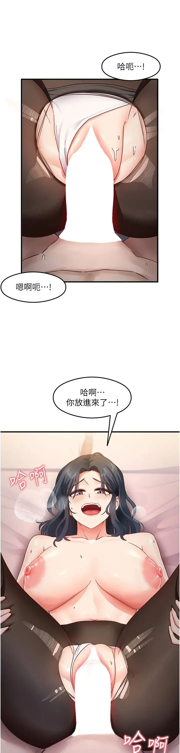 尻试之神学习法 第14話-用牛奶轟炸正妹好友 第5页