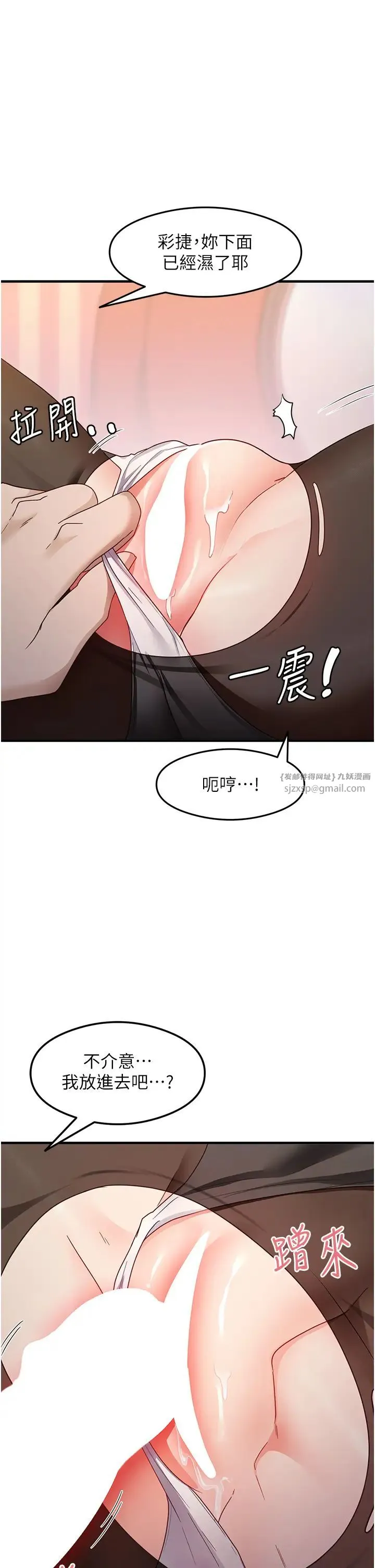 尻试之神学习法 第14話-用牛奶轟炸正妹好友 第1页