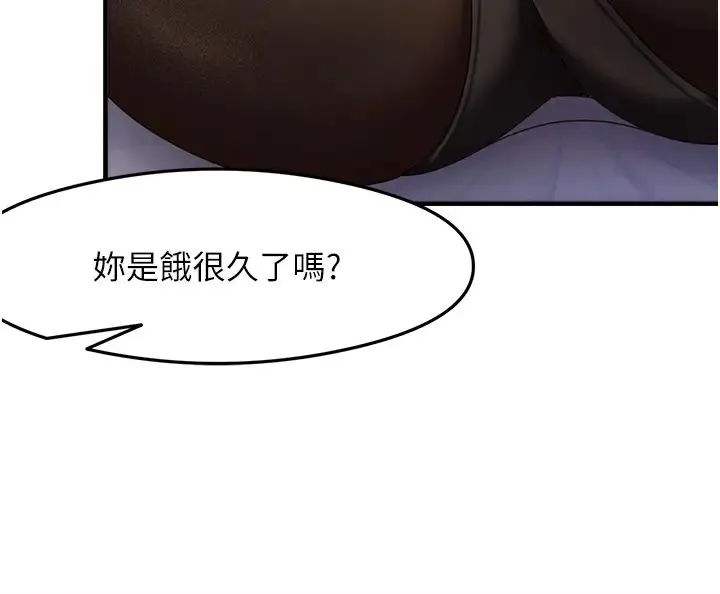 尻试之神学习法 第14話-用牛奶轟炸正妹好友 第8页