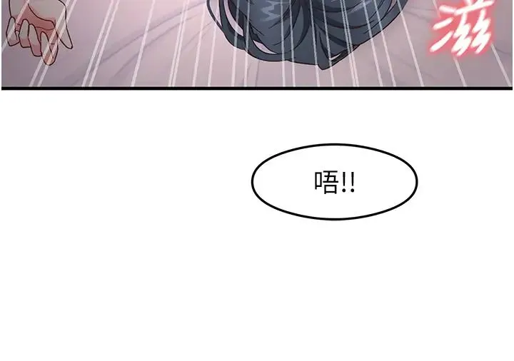 尻试之神学习法 第14話-用牛奶轟炸正妹好友 第25页