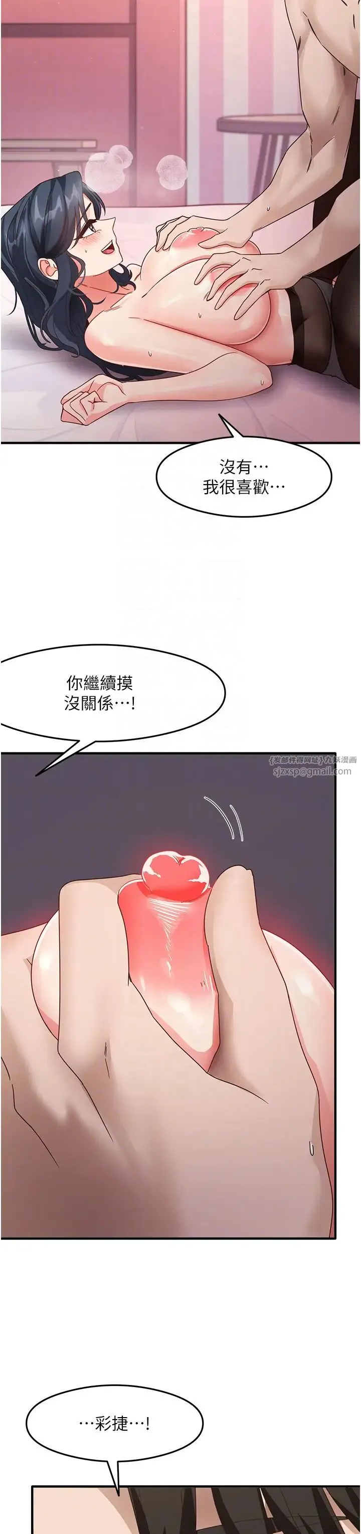 尻试之神学习法 第14話-用牛奶轟炸正妹好友 第14页