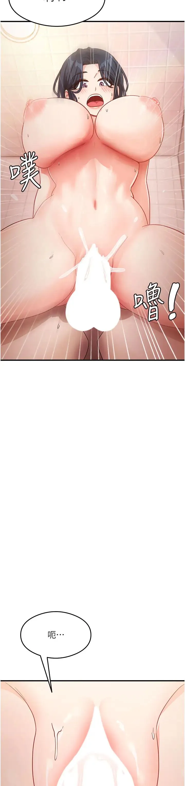 尻试之神学习法 第7话-爽到快升天是正常的吗? 第23页