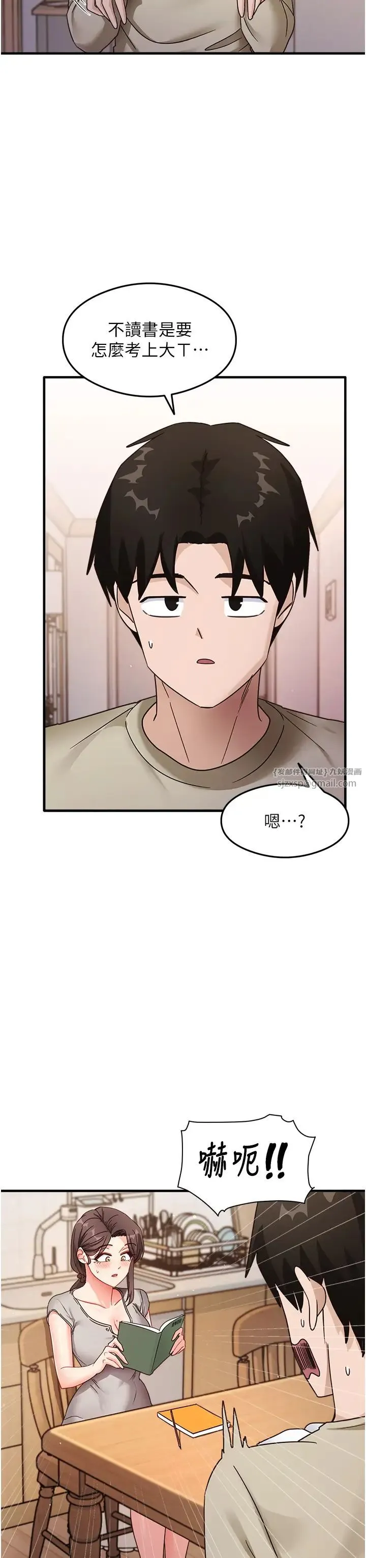 尻试之神学习法 第7话-爽到快升天是正常的吗? 第44页