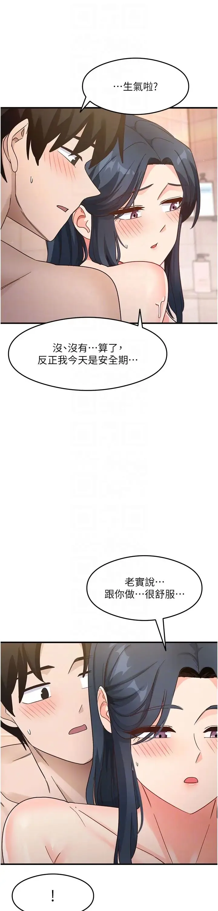 尻试之神学习法 第7话-爽到快升天是正常的吗? 第28页