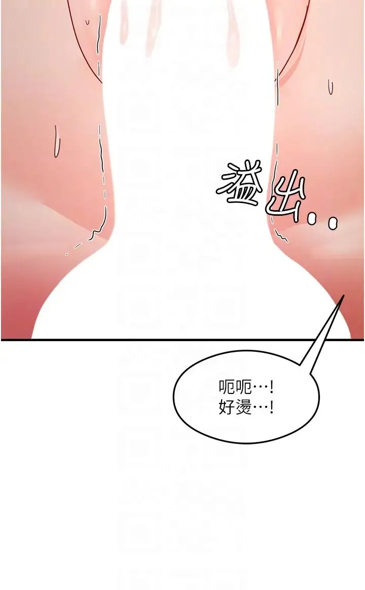 尻试之神学习法 第7话-爽到快升天是正常的吗? 第24页
