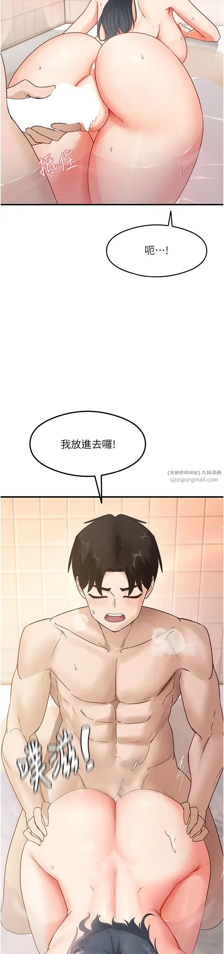 尻试之神学习法 第7话-爽到快升天是正常的吗? 第3页