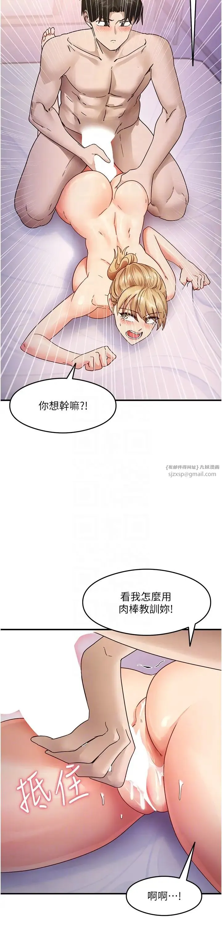 尻试之神学习法 第21話-把處女操到叫媽媽 第6页