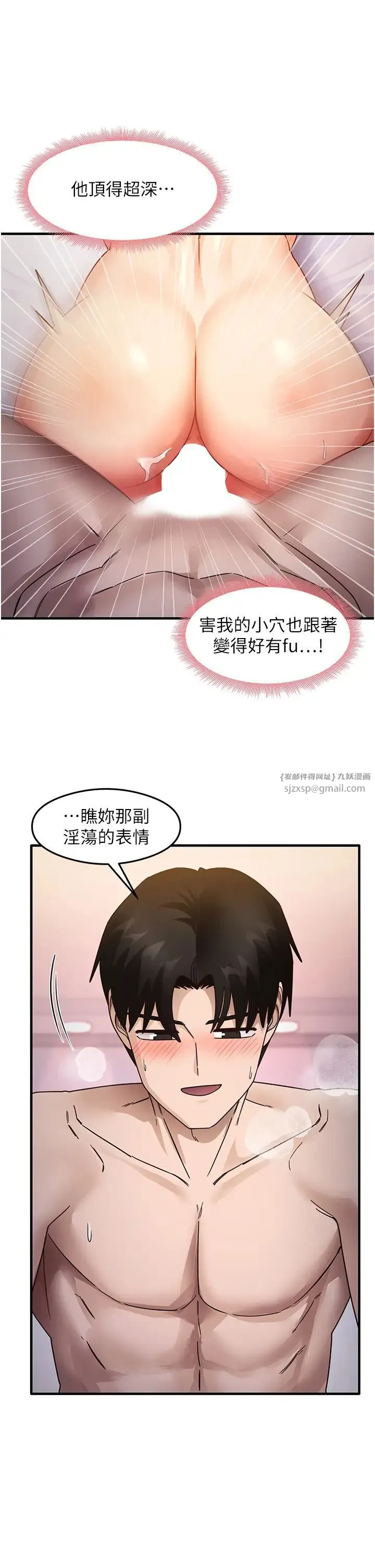 尻试之神学习法 第21話-把處女操到叫媽媽 第19页