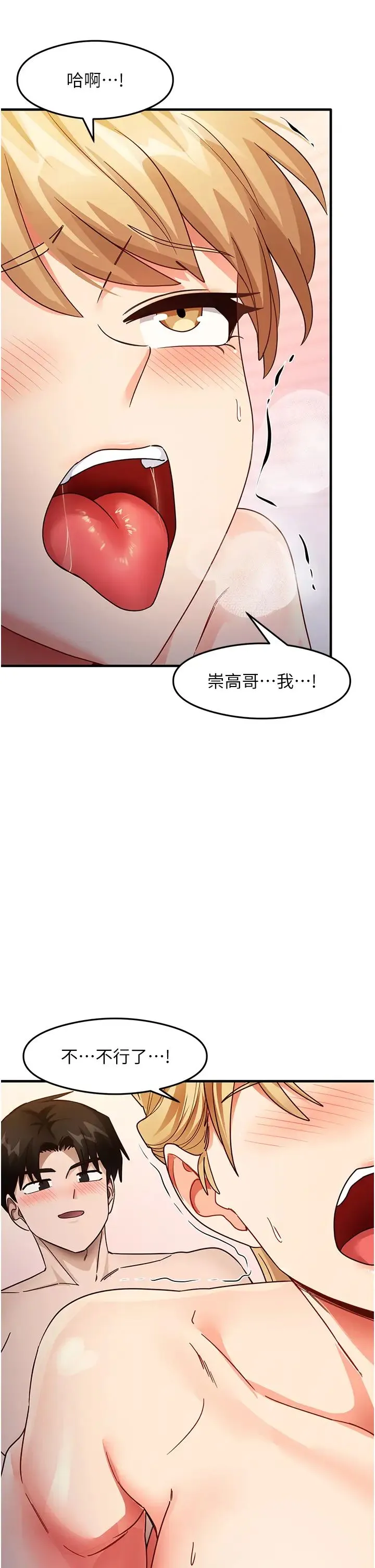尻试之神学习法 第21話-把處女操到叫媽媽 第33页
