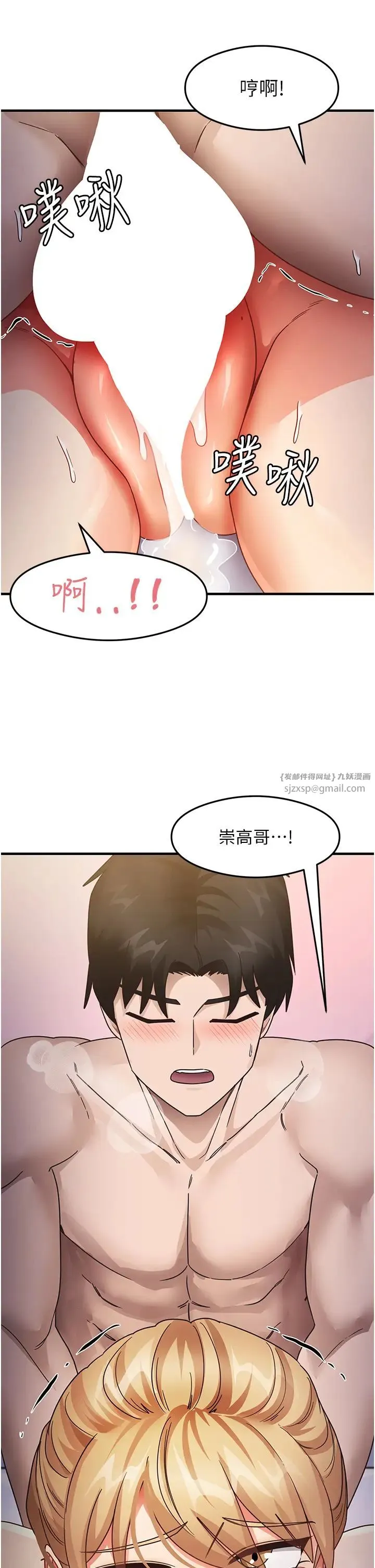尻试之神学习法 第21話-把處女操到叫媽媽 第40页