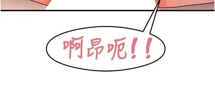 尻试之神学习法 第21話-把處女操到叫媽媽 第31页