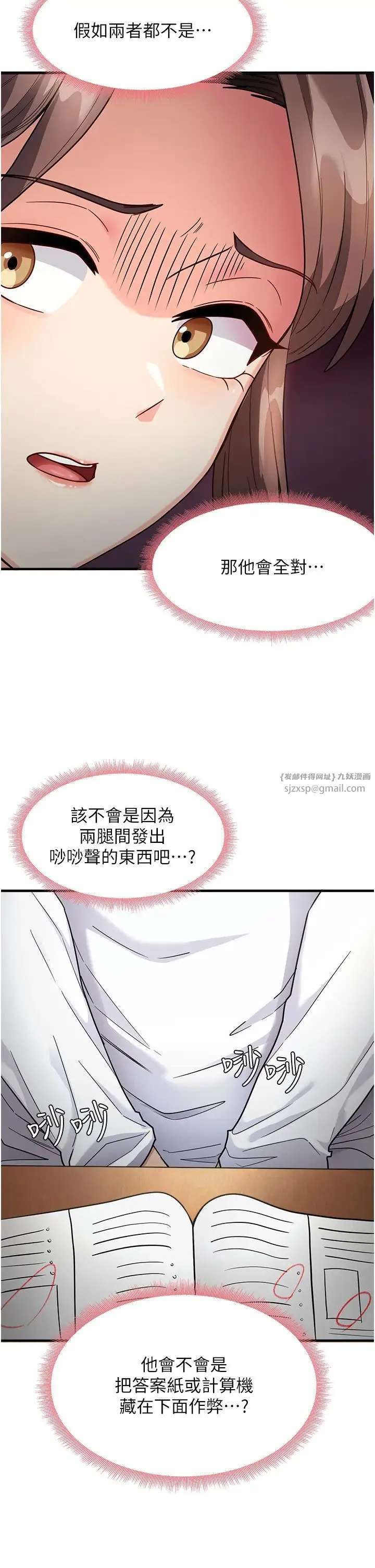 尻试之神学习法 第1话-重考生的特别读书法 第51页