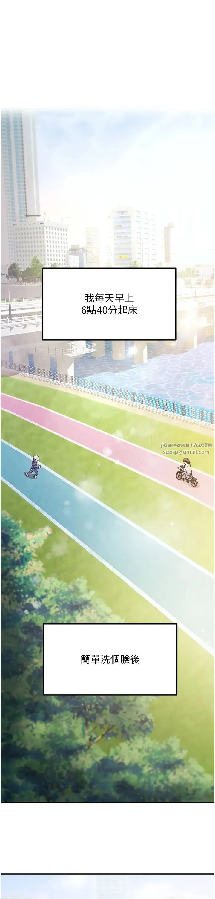 尻试之神学习法 第1话-重考生的特别读书法 第1页