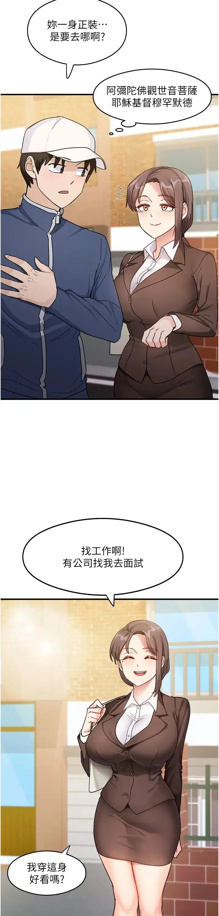尻试之神学习法 第1话-重考生的特别读书法 第19页