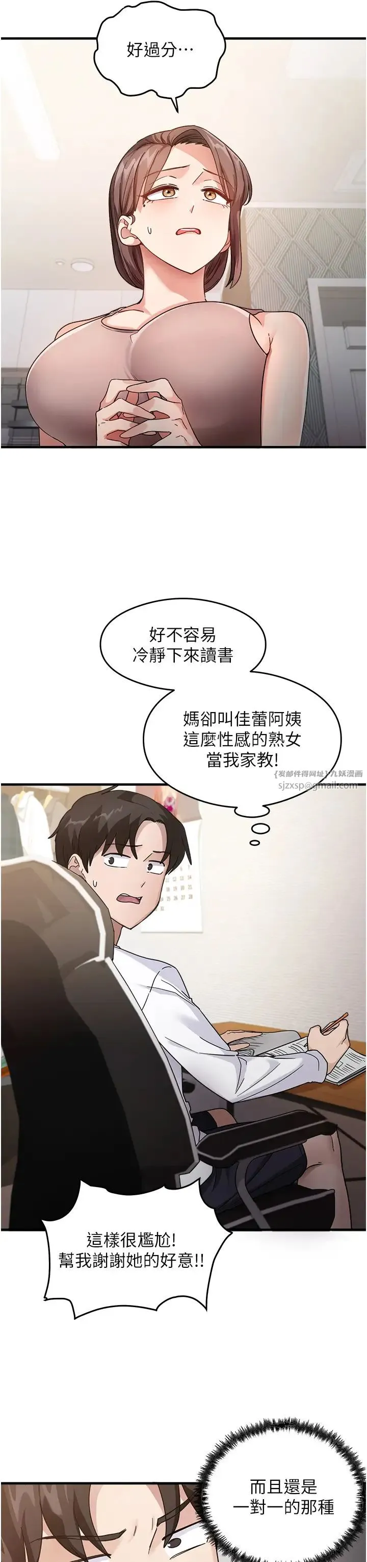 尻试之神学习法 第1话-重考生的特别读书法 第34页