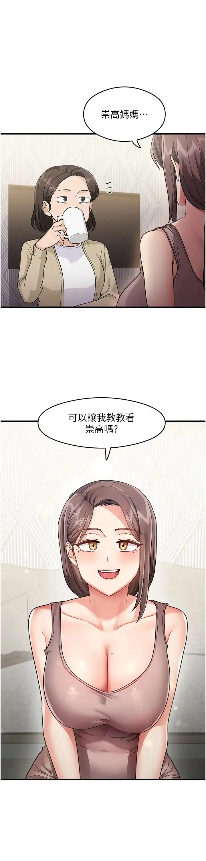 尻试之神学习法 第1话-重考生的特别读书法 第32页