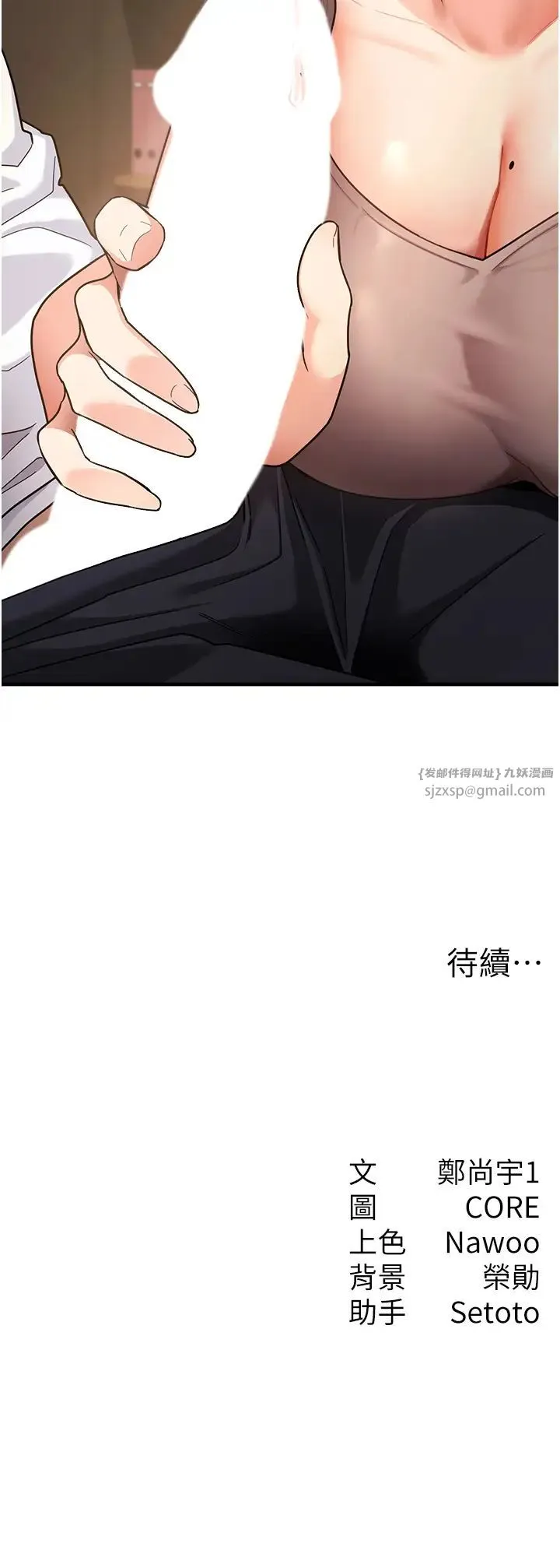 尻试之神学习法 第1话-重考生的特别读书法 第58页