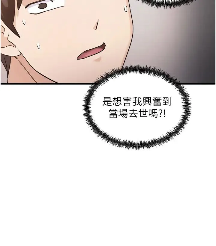 尻试之神学习法 第1话-重考生的特别读书法 第35页