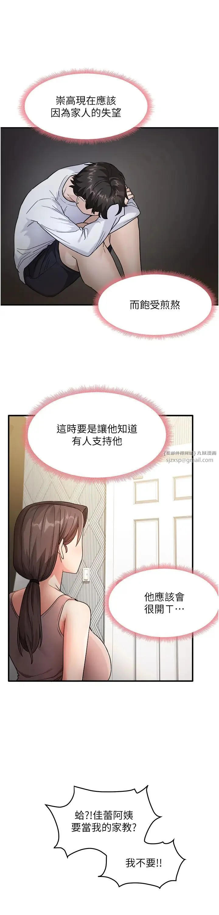 尻试之神学习法 第1话-重考生的特别读书法 第33页
