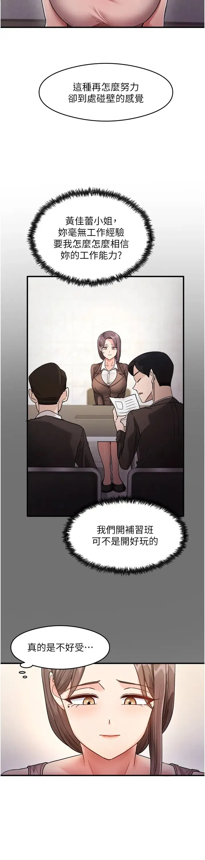 尻试之神学习法 第1话-重考生的特别读书法 第30页