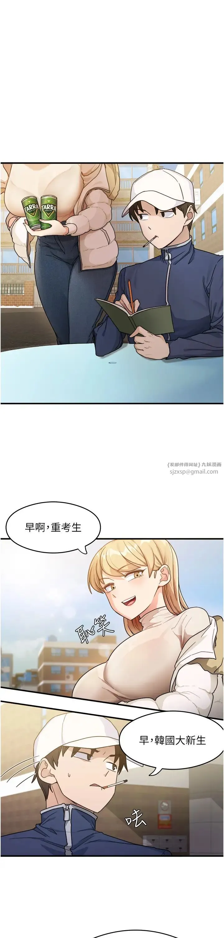 尻试之神学习法 第1话-重考生的特别读书法 第5页