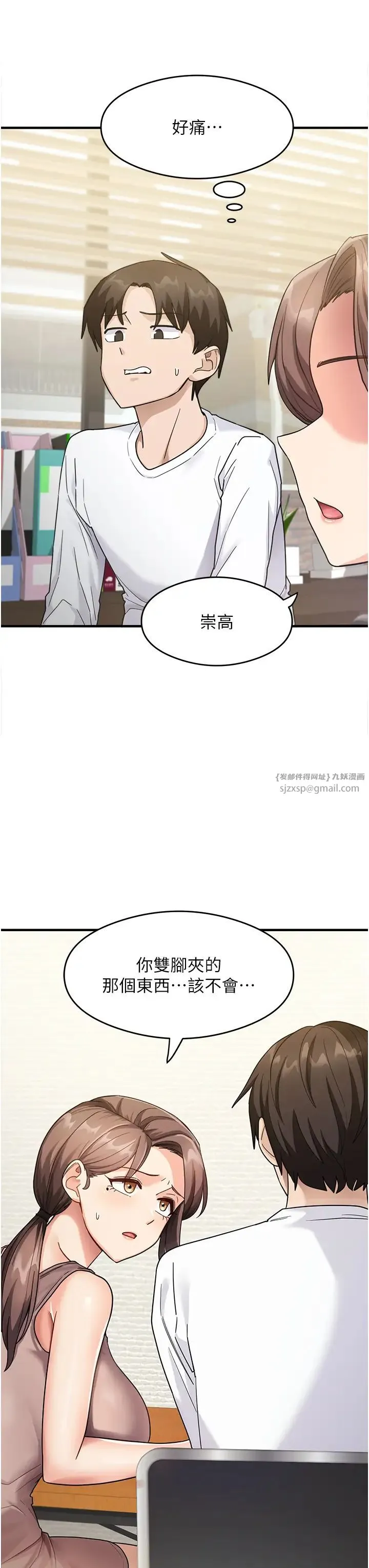 尻试之神学习法 第1话-重考生的特别读书法 第52页