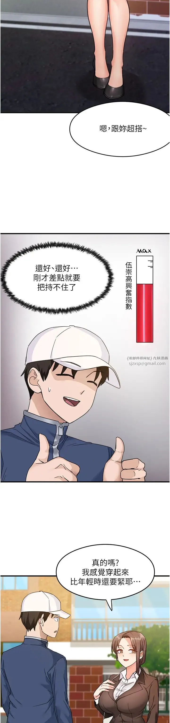 尻试之神学习法 第1话-重考生的特别读书法 第20页