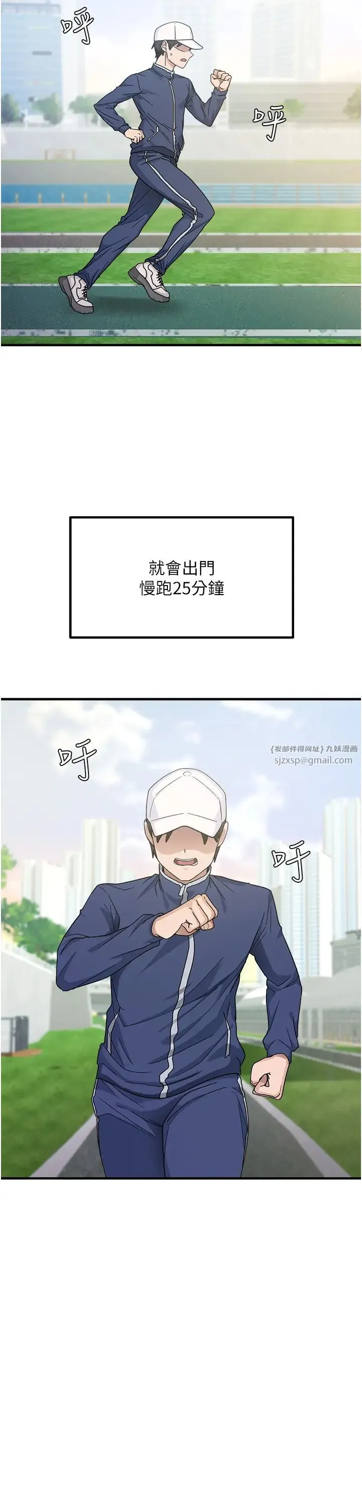 尻试之神学习法 第1话-重考生的特别读书法 第2页