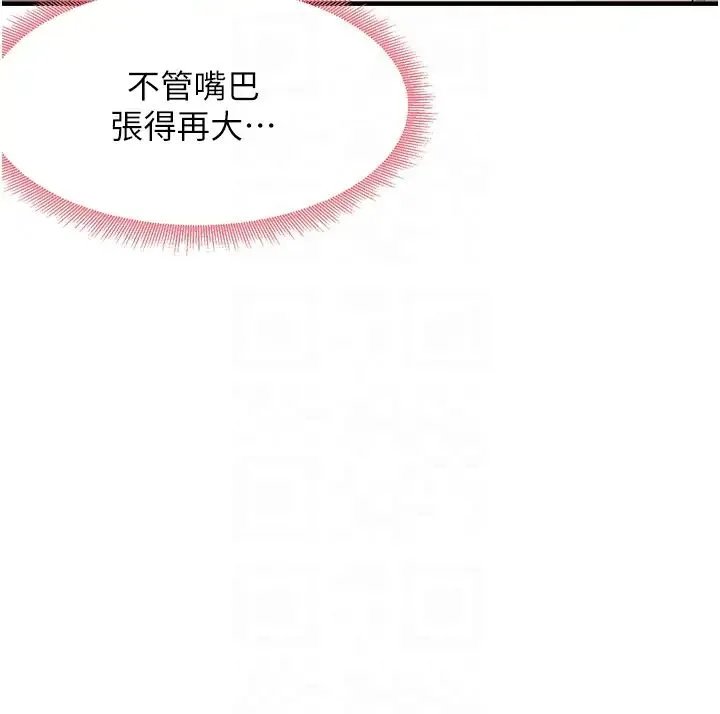 尻试之神学习法 第9話-做你專屬飛機杯♡ 第18页
