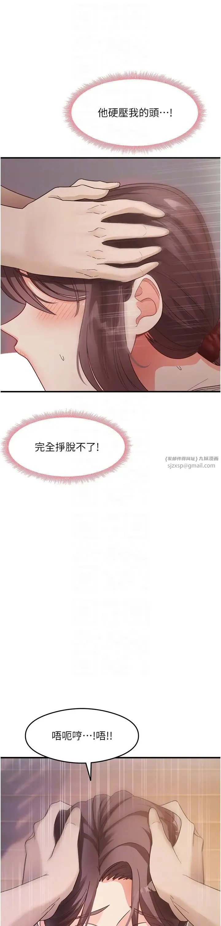尻试之神学习法 第9話-做你專屬飛機杯♡ 第34页