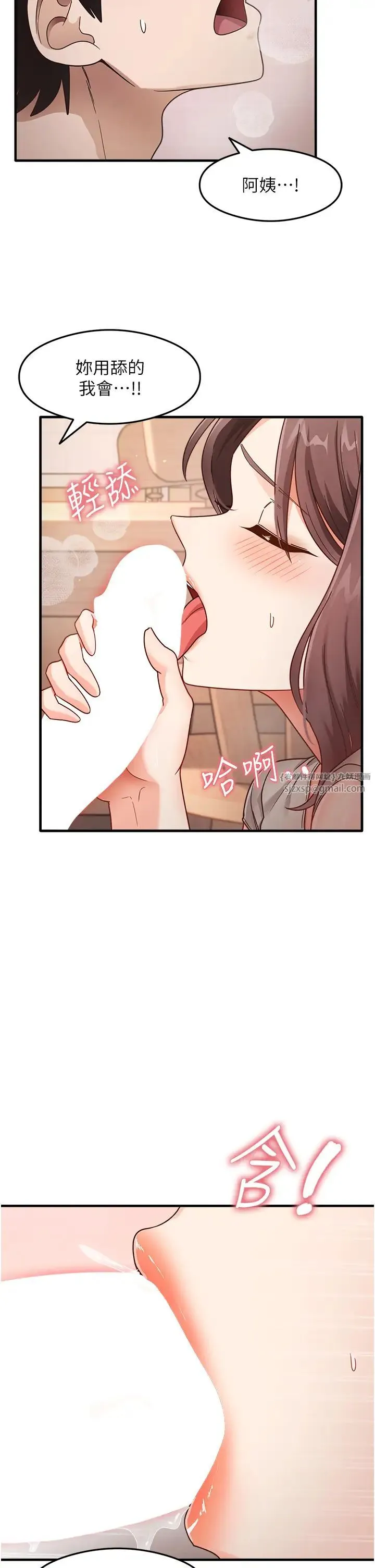 尻试之神学习法 第9話-做你專屬飛機杯♡ 第13页