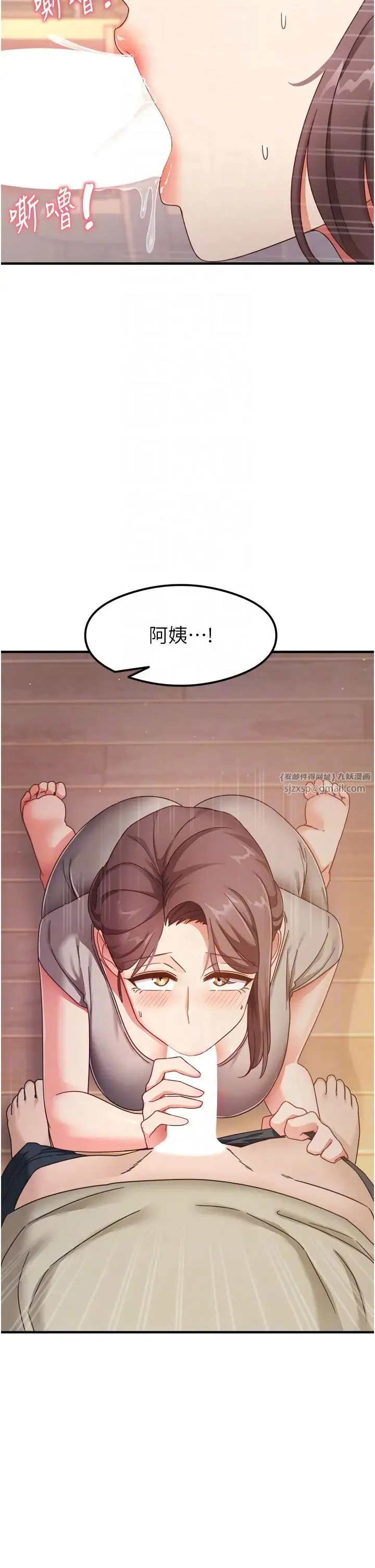尻试之神学习法 第9話-做你專屬飛機杯♡ 第6页