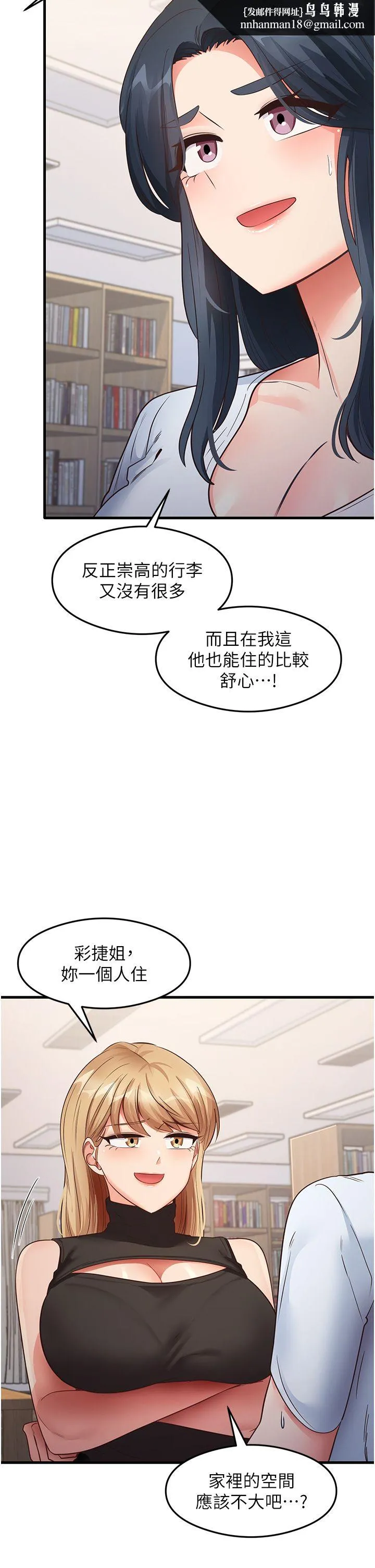 尻试之神学习法 第28話-我今天整套紅，要看嗎? 第19页