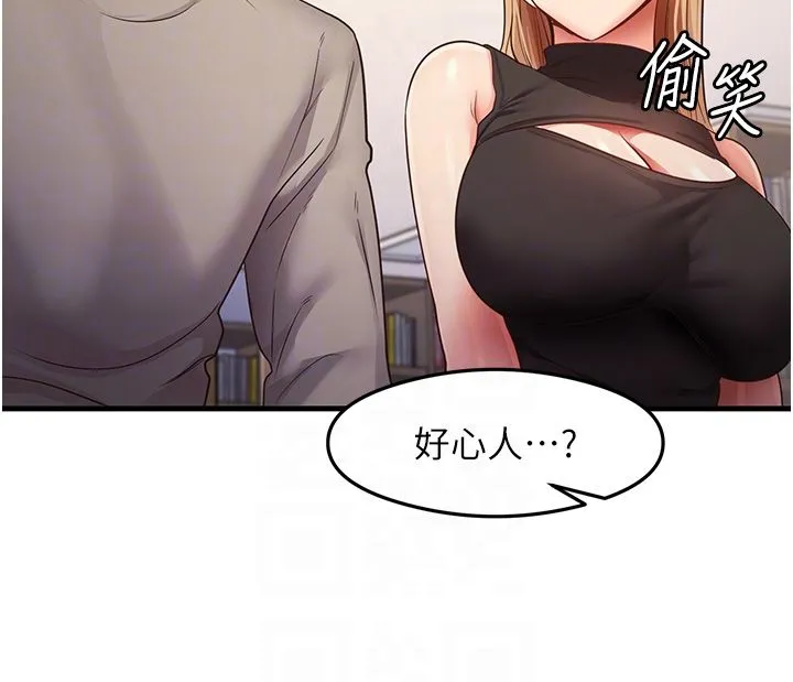 尻试之神学习法 第28話-我今天整套紅，要看嗎? 第10页
