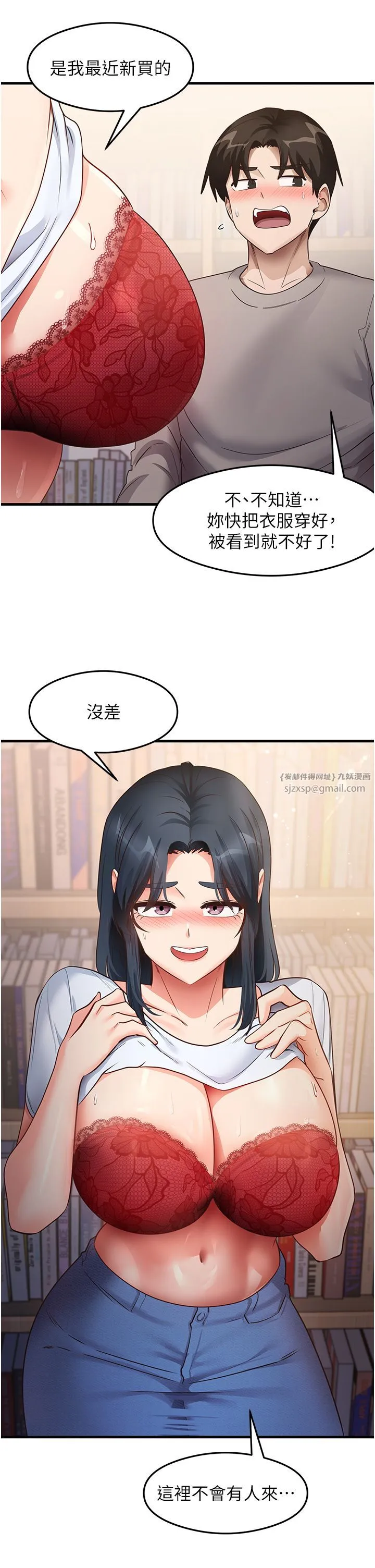 尻试之神学习法 第28話-我今天整套紅，要看嗎? 第31页