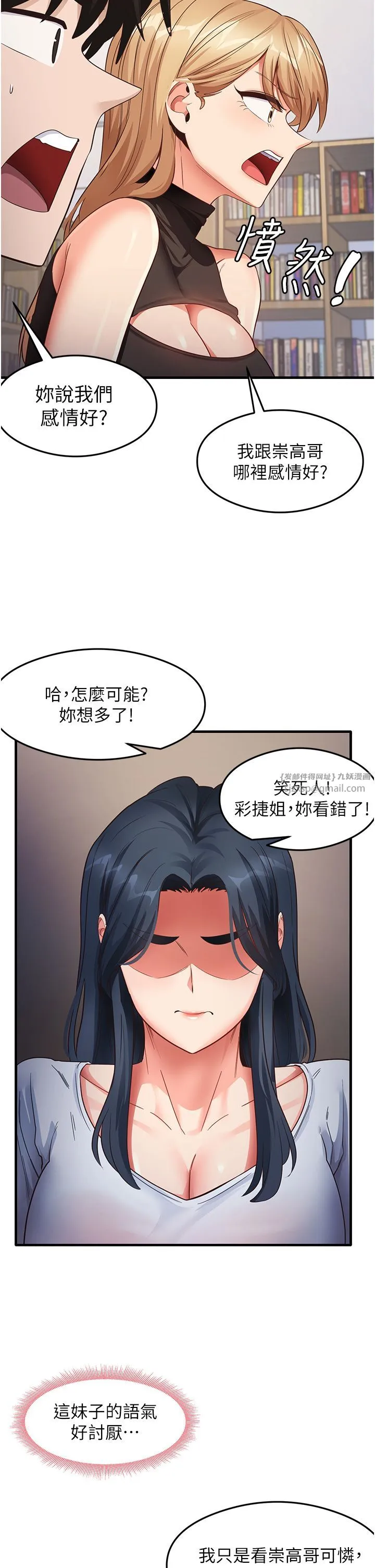 尻试之神学习法 第28話-我今天整套紅，要看嗎? 第8页