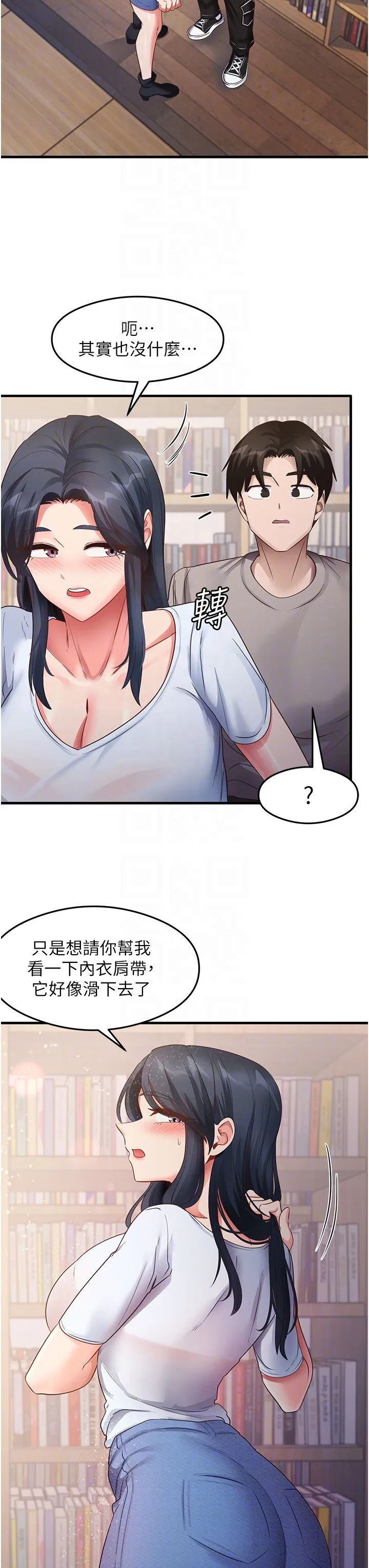 尻试之神学习法 第28話-我今天整套紅，要看嗎? 第26页