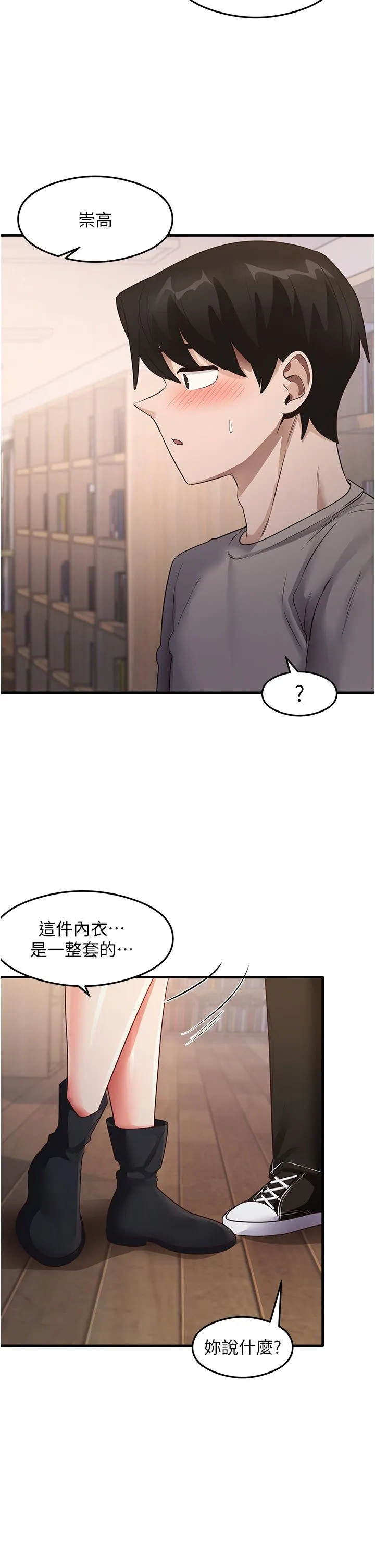尻试之神学习法 第28話-我今天整套紅，要看嗎? 第36页