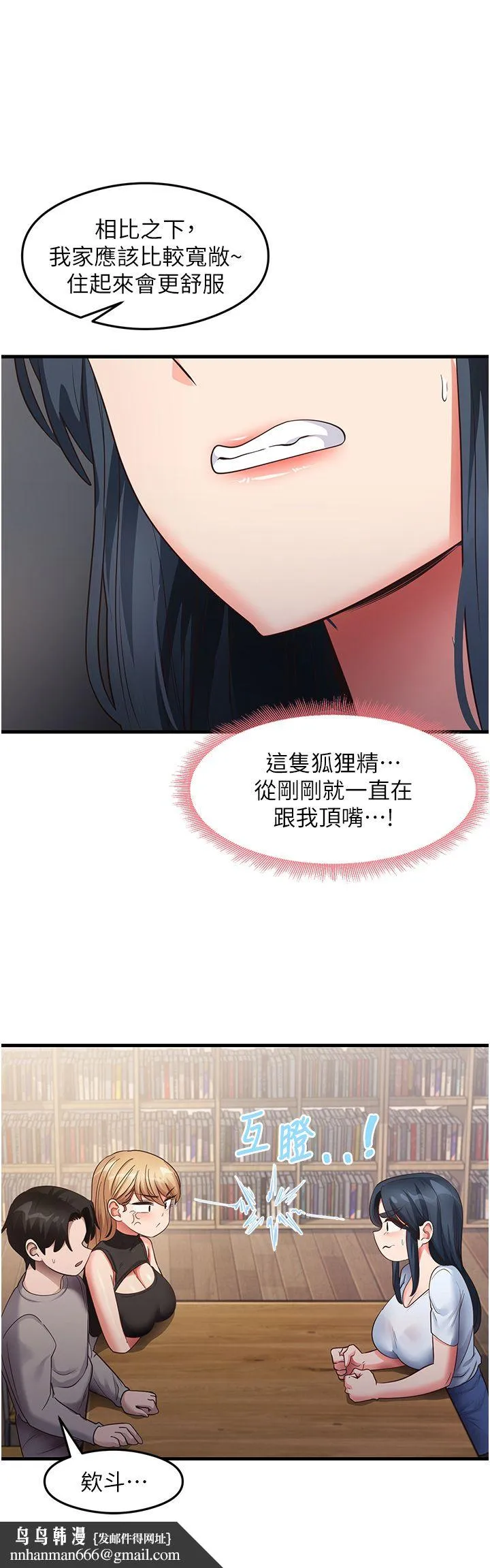 尻试之神学习法 第28話-我今天整套紅，要看嗎? 第20页