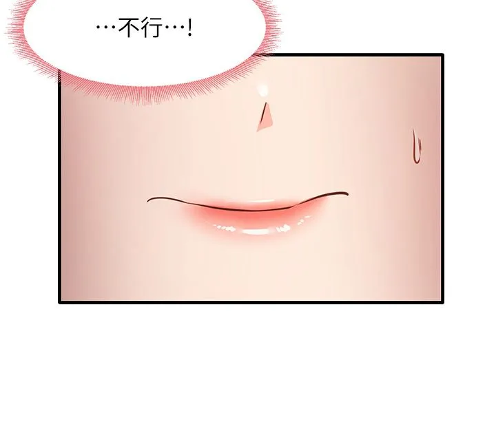 尻试之神学习法 第28話-我今天整套紅，要看嗎? 第23页